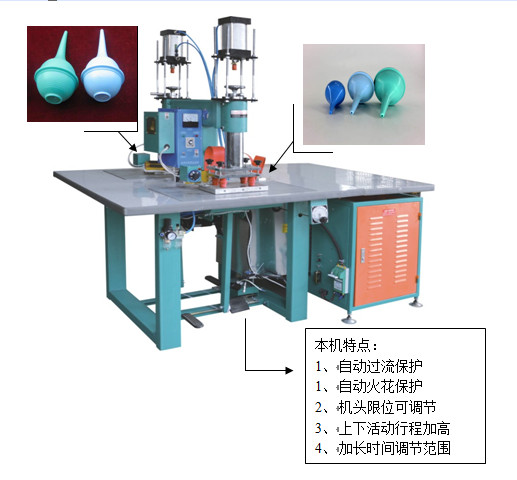 雙頭洗耳球熱合機